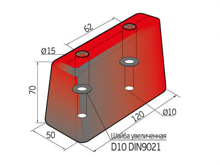 Резиновый отбойник 120х50х70 мм (Арт.: 1989)